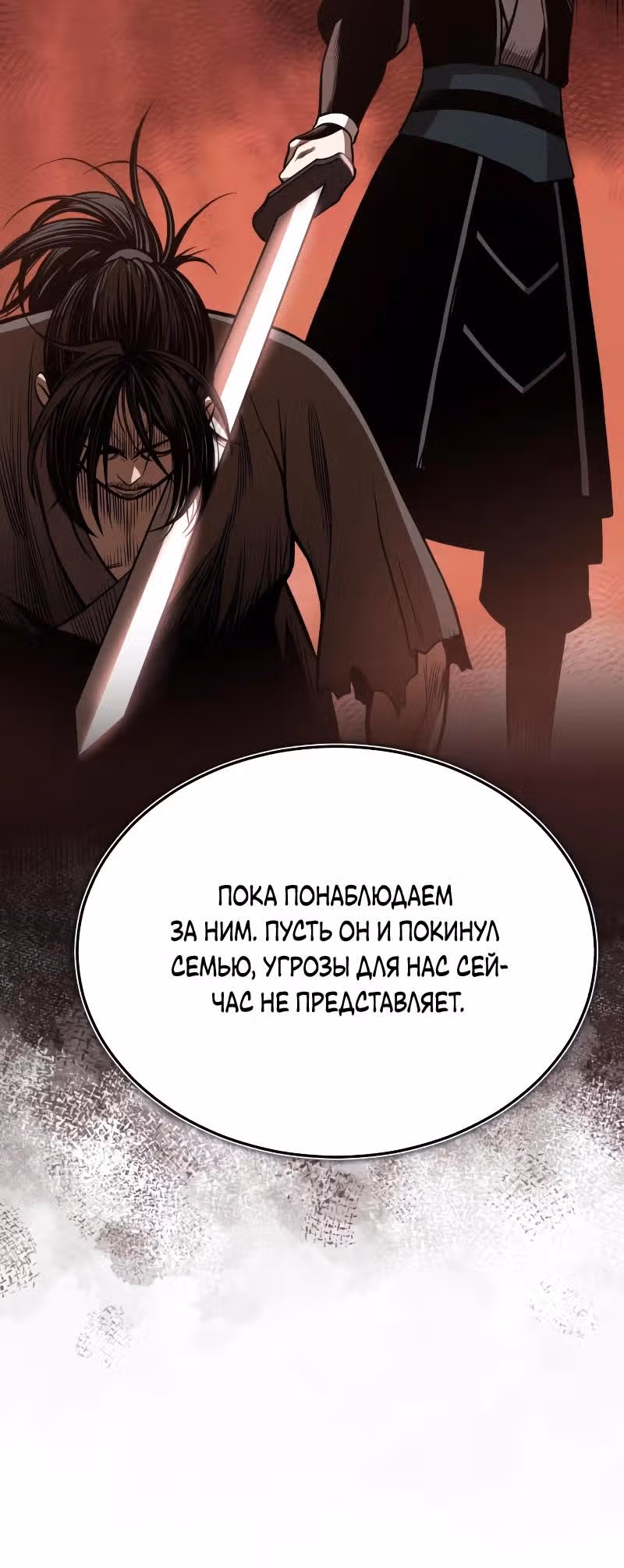 Возвращение демонического мага — Том 1 · Глава 37, страница 20