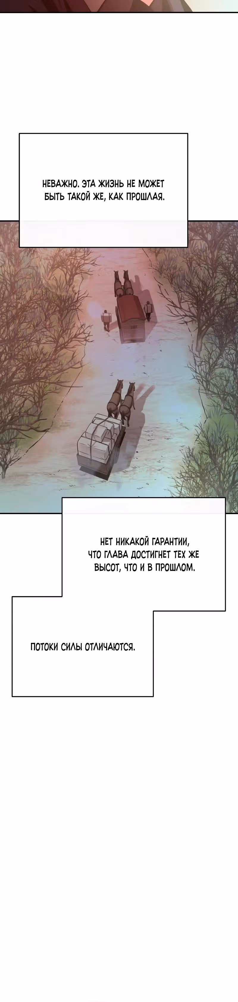 Возвращение демонического мага — Том 1 · Глава 37, страница 35