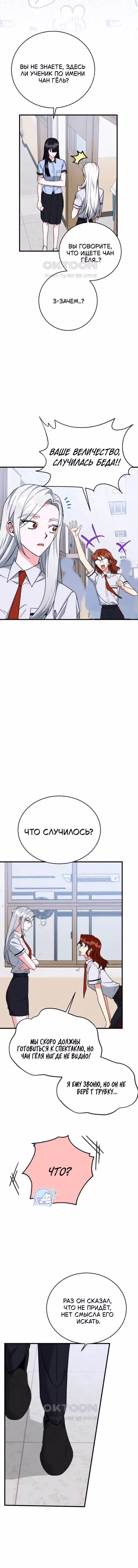 Мои одноклассники - вампиры! — Том 1 · Глава 41, страница 3