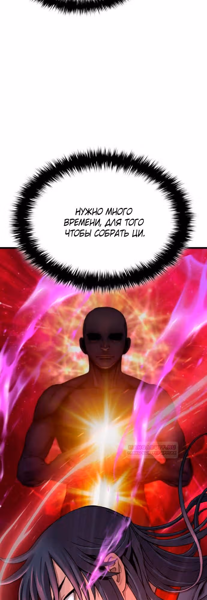 Наномашины: Бог Хаоса — Том 1 · Глава 15, страница 3