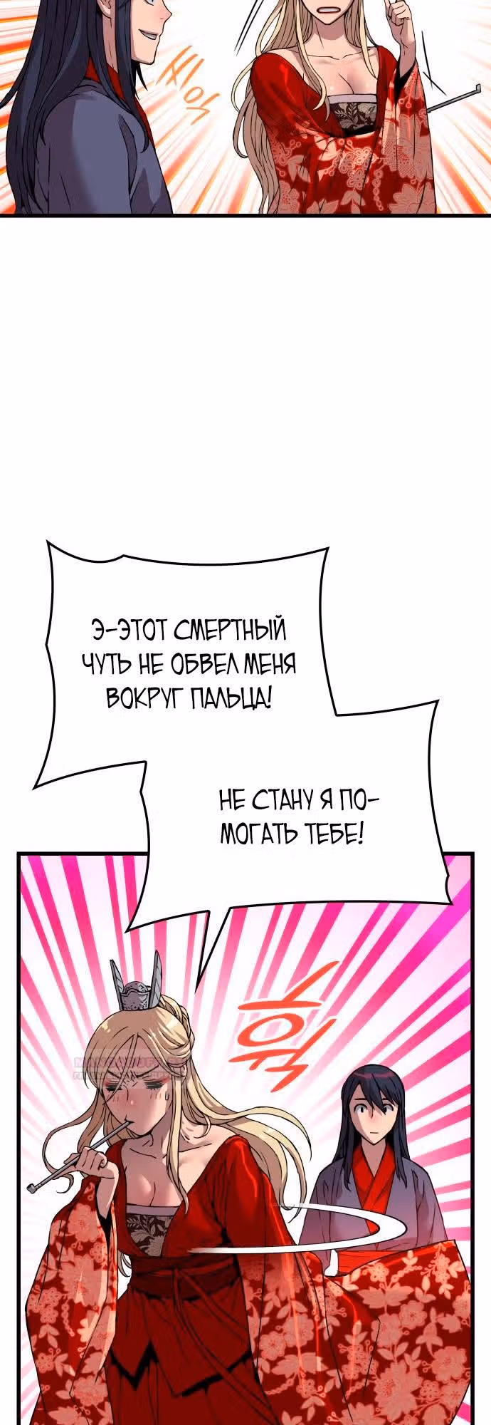 Наномашины: Бог Хаоса — Том 1 · Глава 15, страница 33