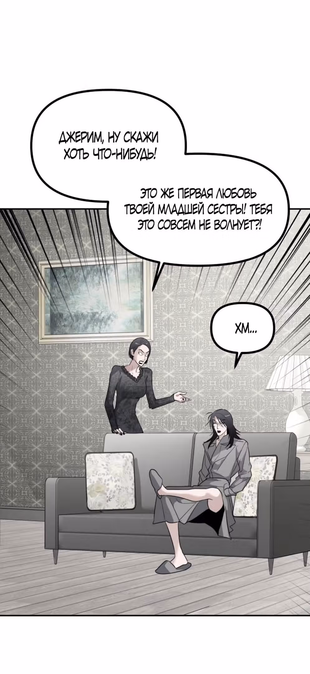 Сестры Ки — Том 1 · Глава 45, страница 11