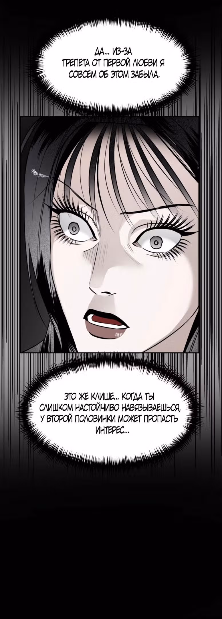 Сестры Ки — Том 1 · Глава 45, страница 17