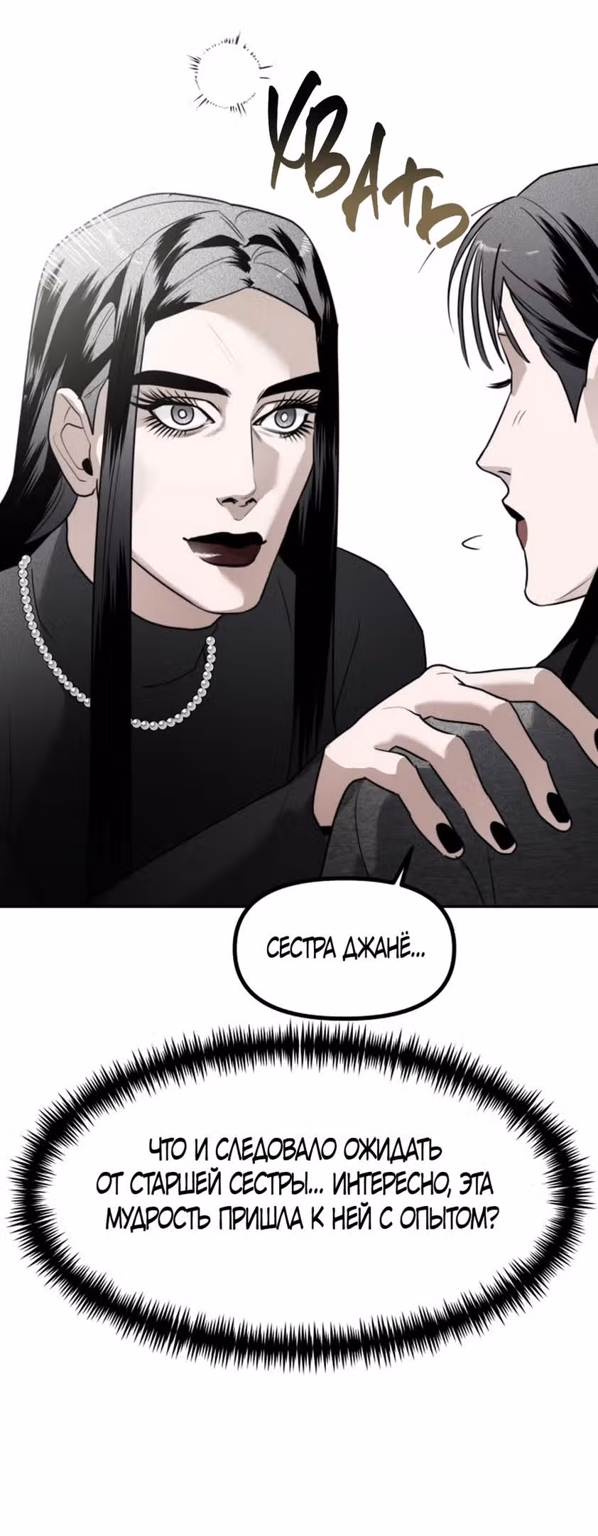 Сестры Ки — Том 1 · Глава 45, страница 27