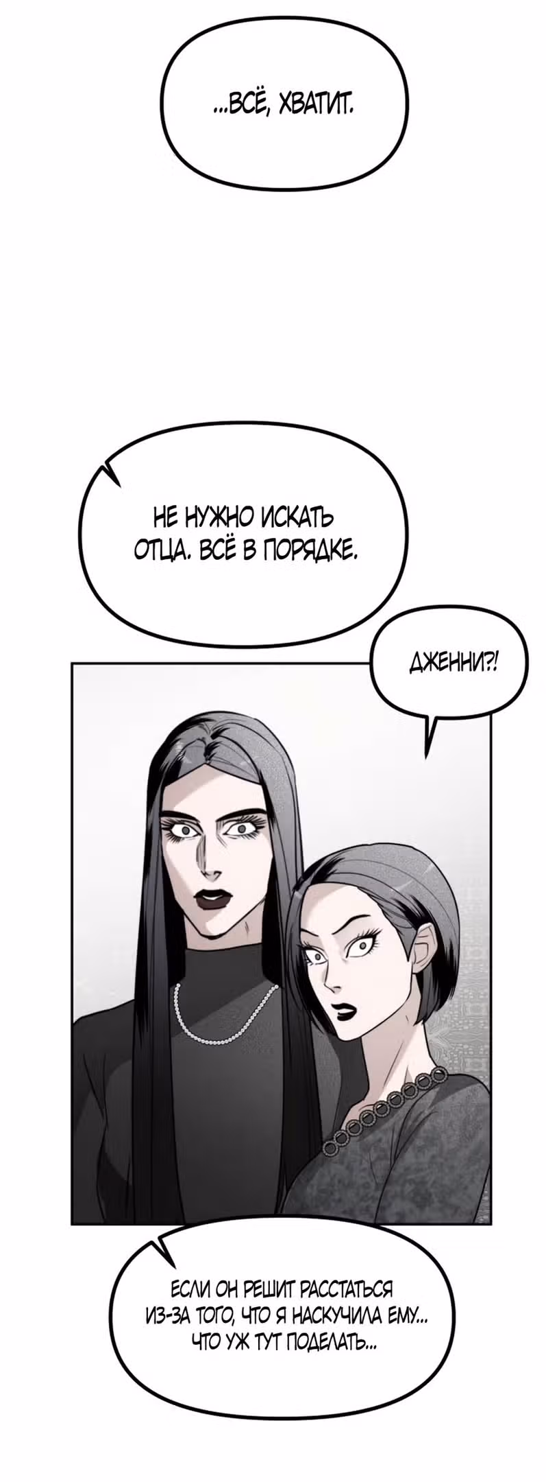 Сестры Ки — Том 1 · Глава 45, страница 55