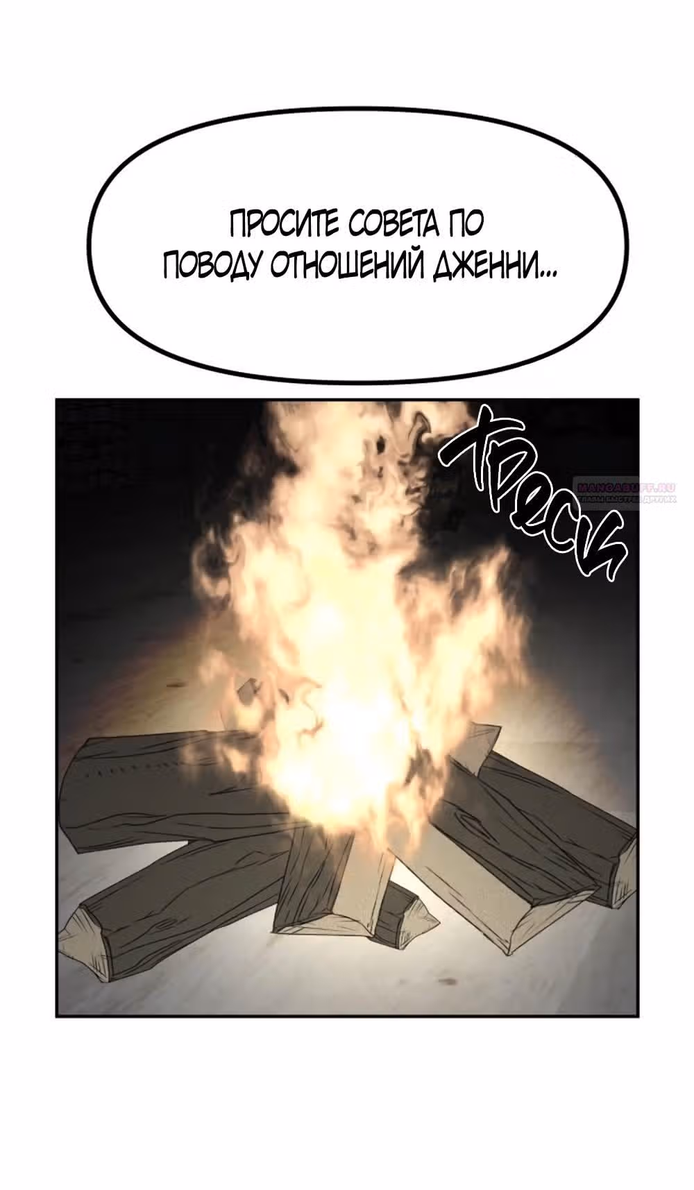 Сестры Ки — Том 1 · Глава 45, страница 62