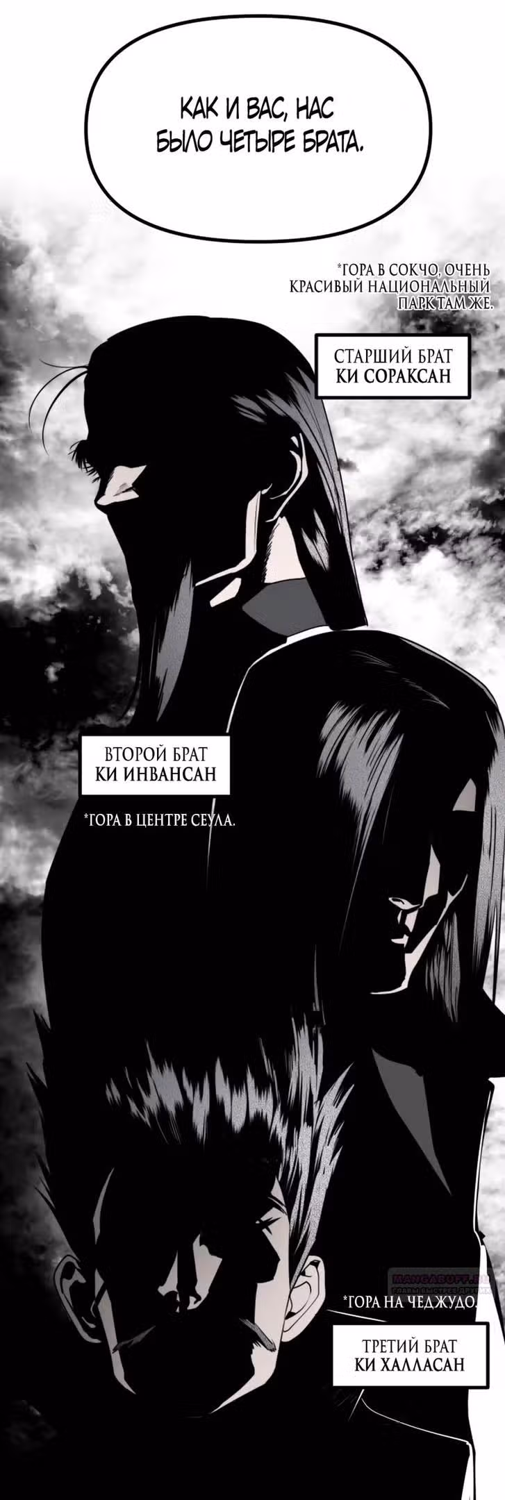Сестры Ки — Том 1 · Глава 45, страница 66