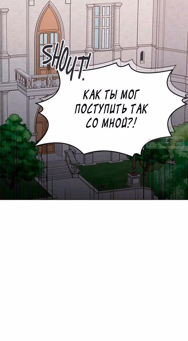 Непринужденная кофейня герцогини — Том 1 · Глава 72, страница 2