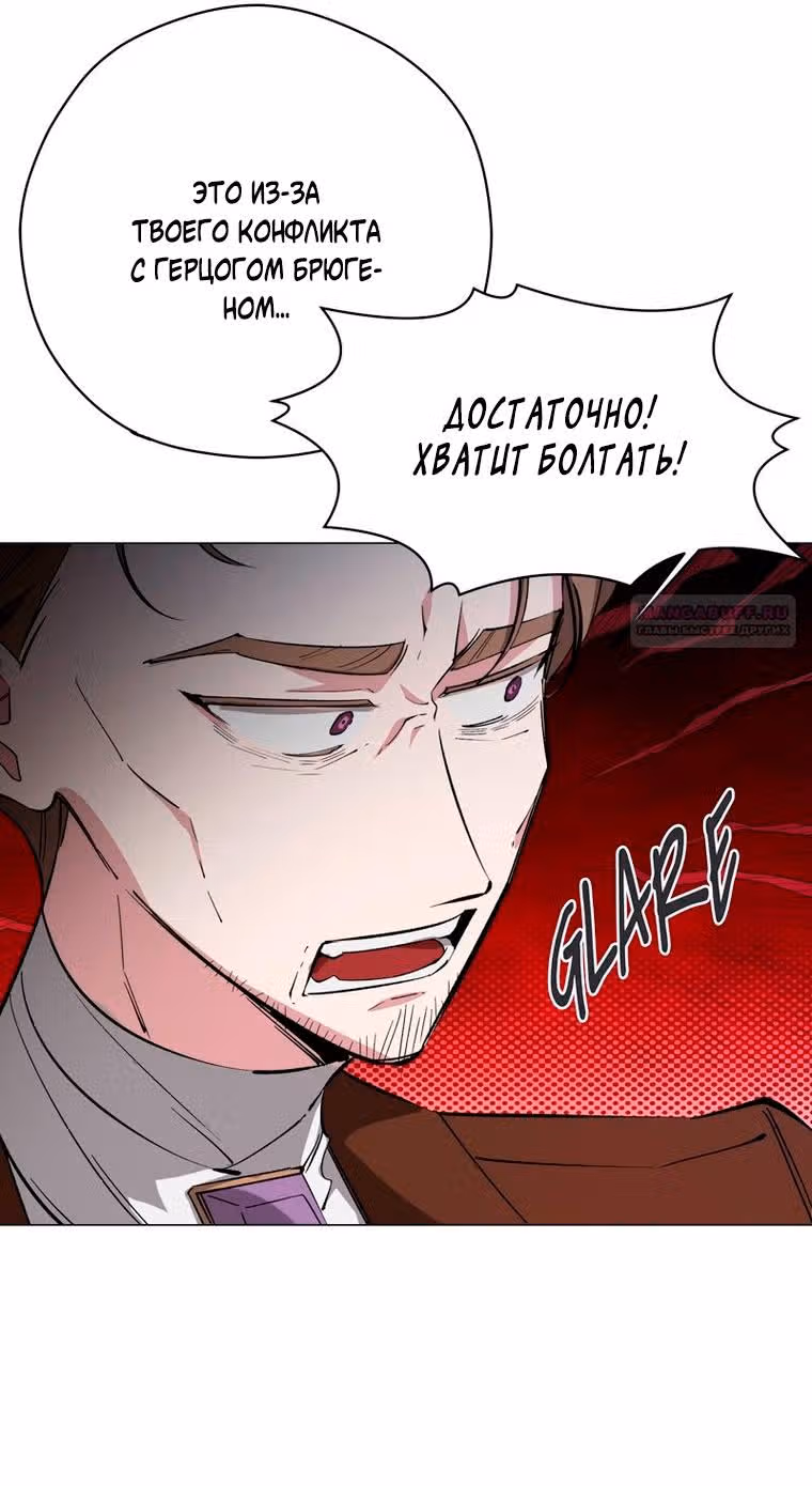 Непринужденная кофейня герцогини — Том 1 · Глава 72, страница 14