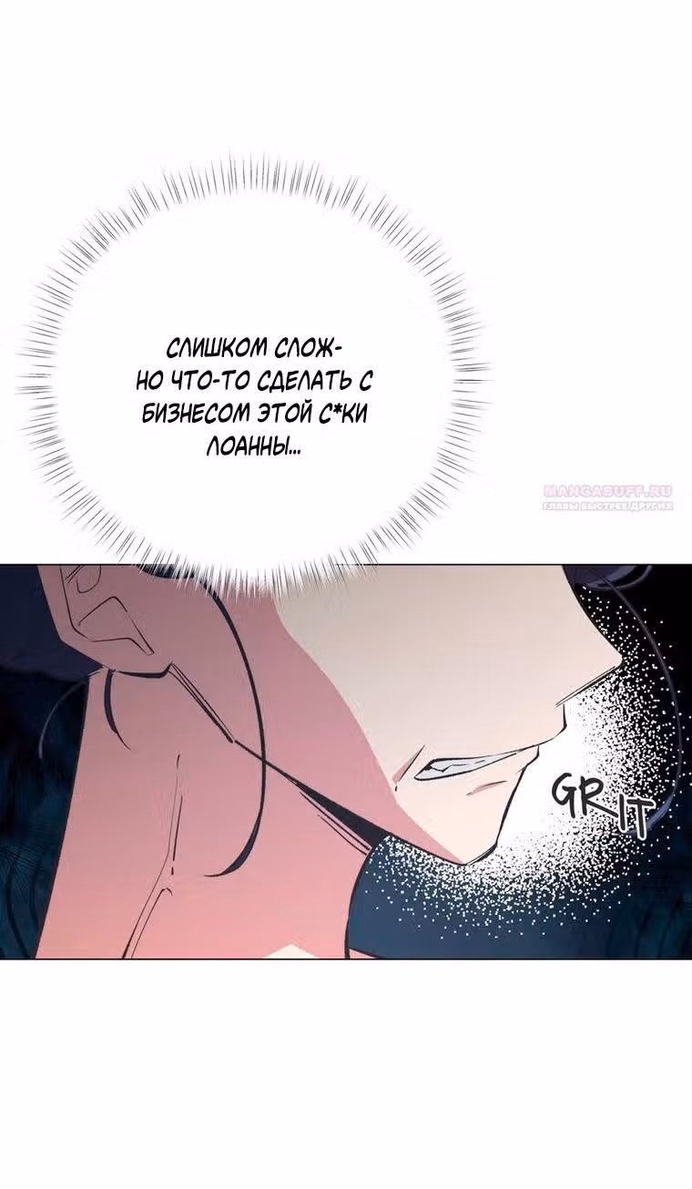Непринужденная кофейня герцогини — Том 1 · Глава 72, страница 18