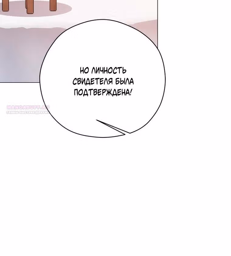 Непринужденная кофейня герцогини — Том 1 · Глава 72, страница 24