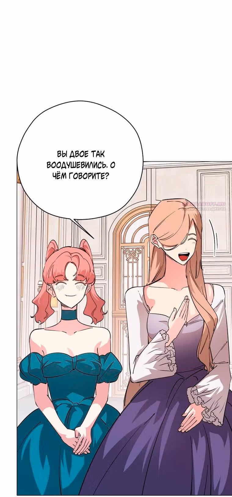 Непринужденная кофейня герцогини — Том 1 · Глава 72, страница 26