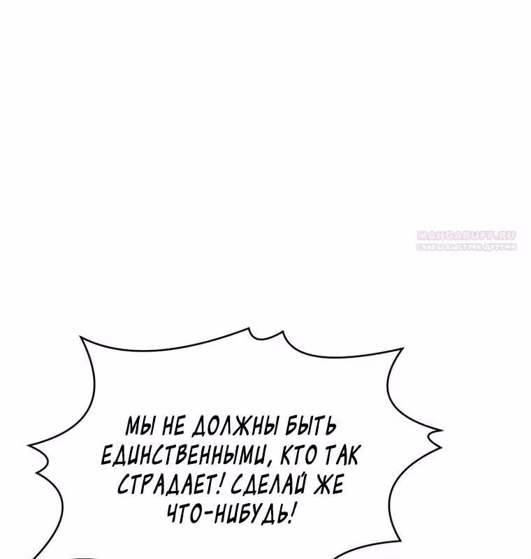 Непринужденная кофейня герцогини — Том 1 · Глава 72, страница 4