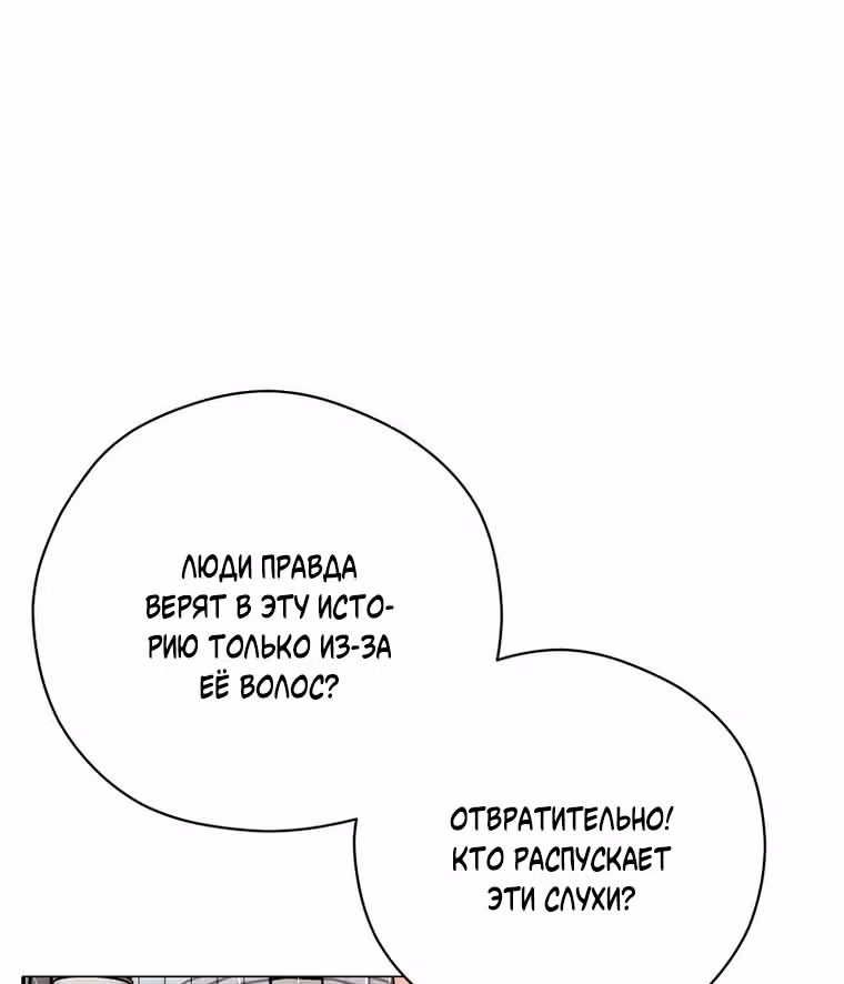 Непринужденная кофейня герцогини — Том 1 · Глава 72, страница 31