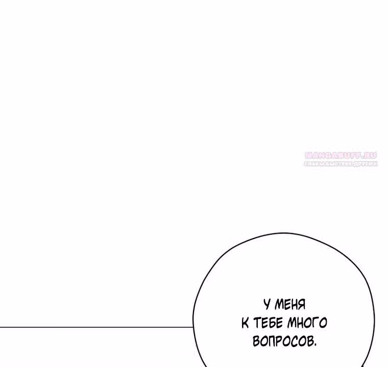 Непринужденная кофейня герцогини — Том 1 · Глава 72, страница 48