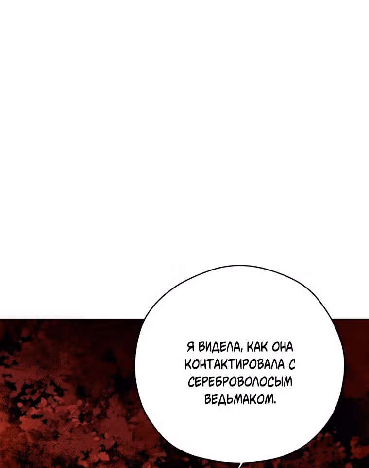 Непринужденная кофейня герцогини — Том 1 · Глава 72, страница 63