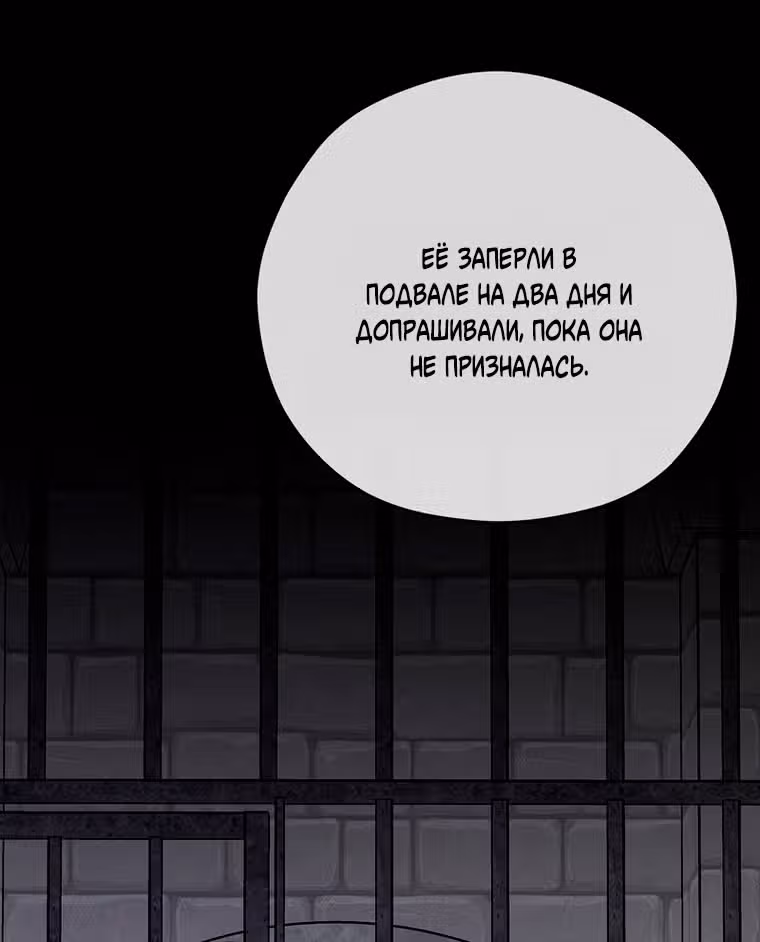Непринужденная кофейня герцогини — Том 1 · Глава 72, страница 69