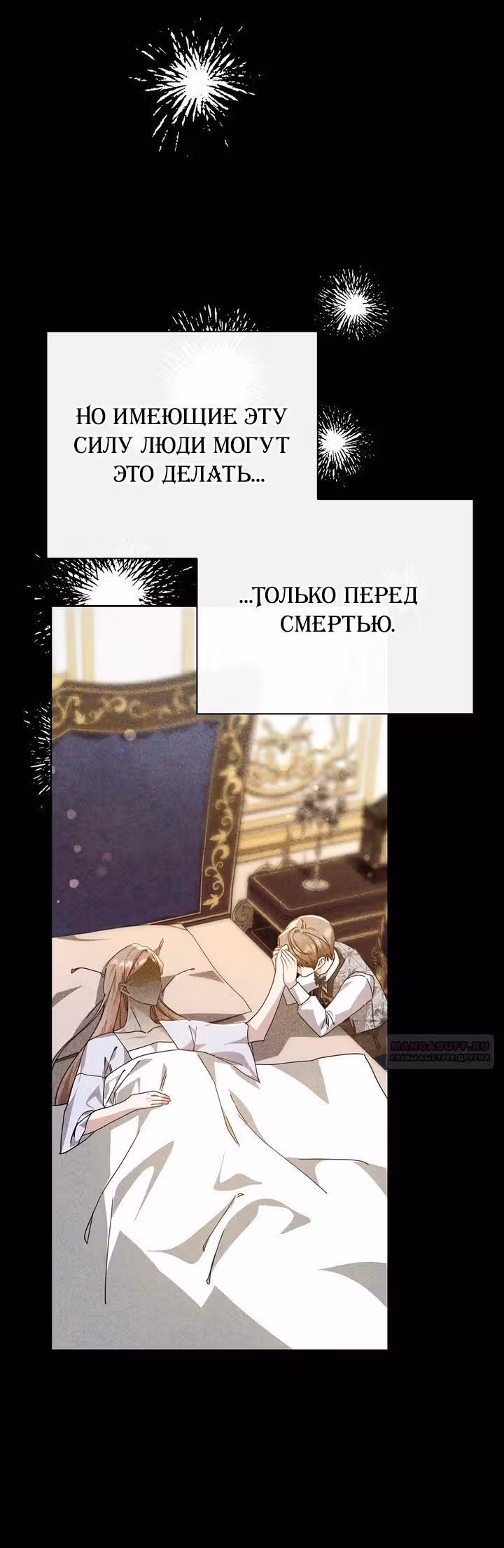 Когда дочь ведьмы снимет с главного героя проклятие — Том 1 · Глава 48, страница 16