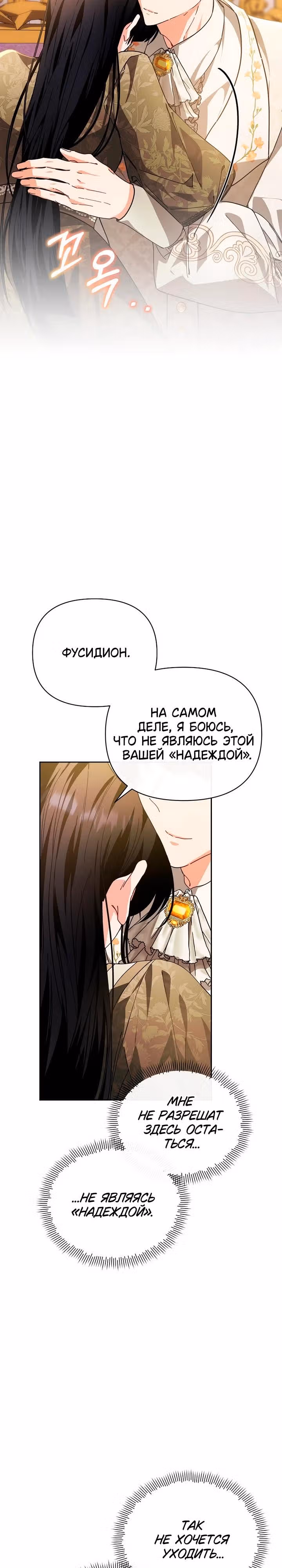 Когда дочь ведьмы снимет с главного героя проклятие — Том 1 · Глава 48, страница 7