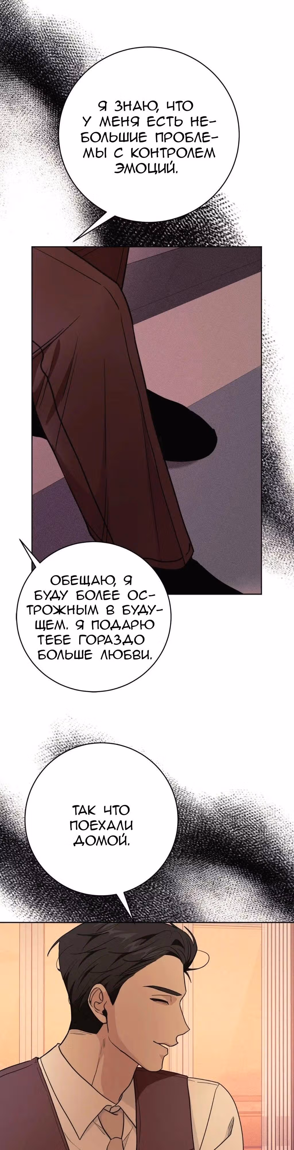 11336 (один день, три раза в день) — Том 1 · Глава 37, страница 27