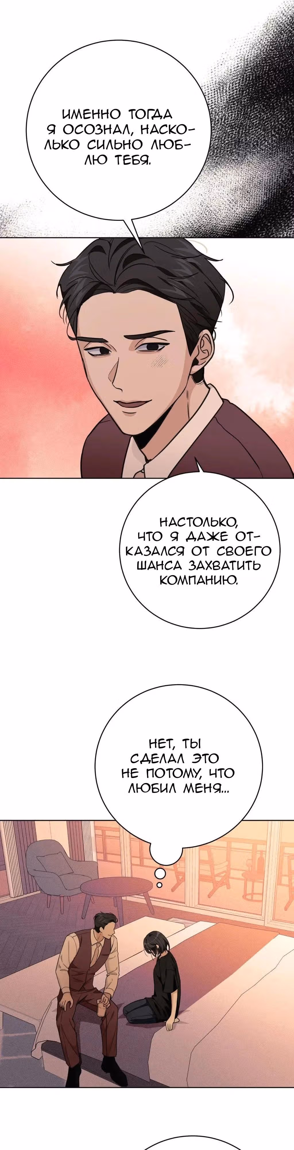 11336 (один день, три раза в день) — Том 1 · Глава 37, страница 29
