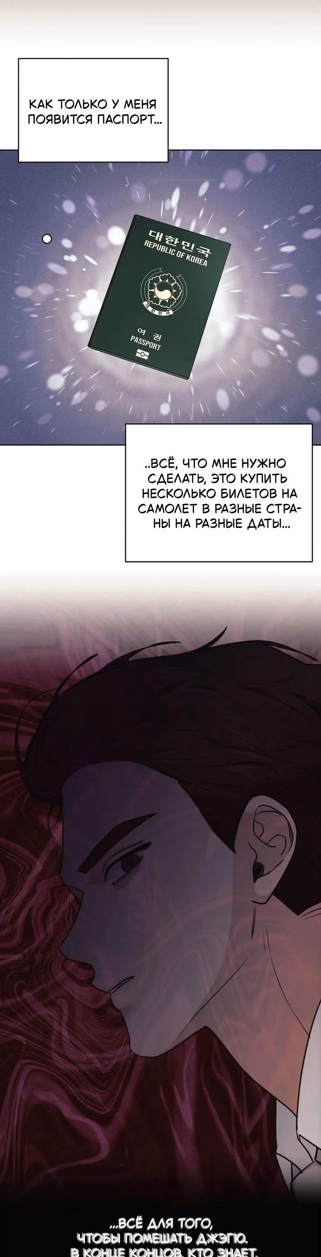 11336 (один день, три раза в день) — Том 1 · Глава 37, страница 9