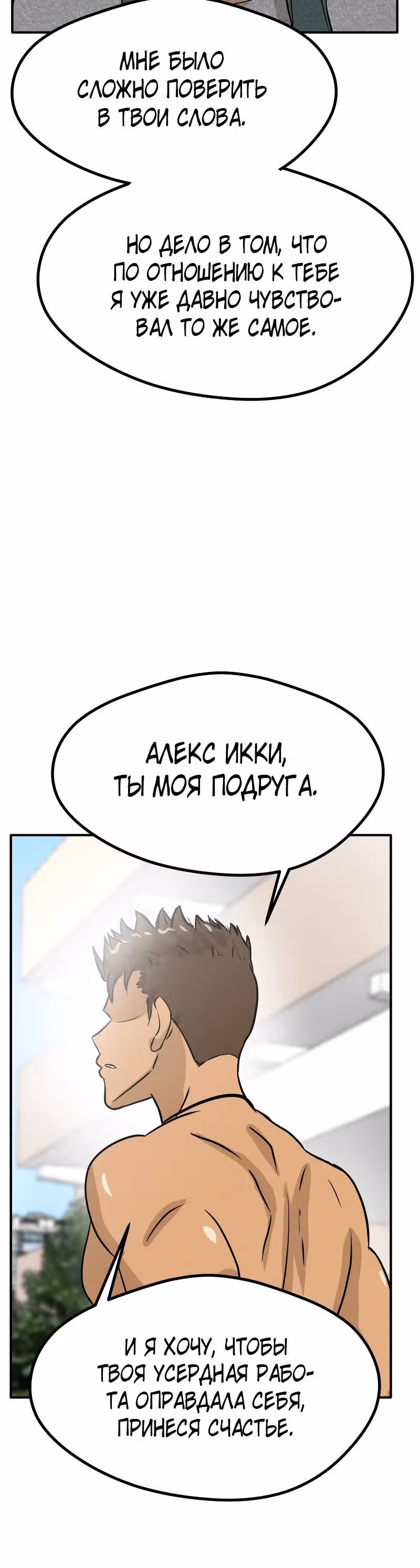 Приятели по залу — Том 2 · Глава 64, страница 17