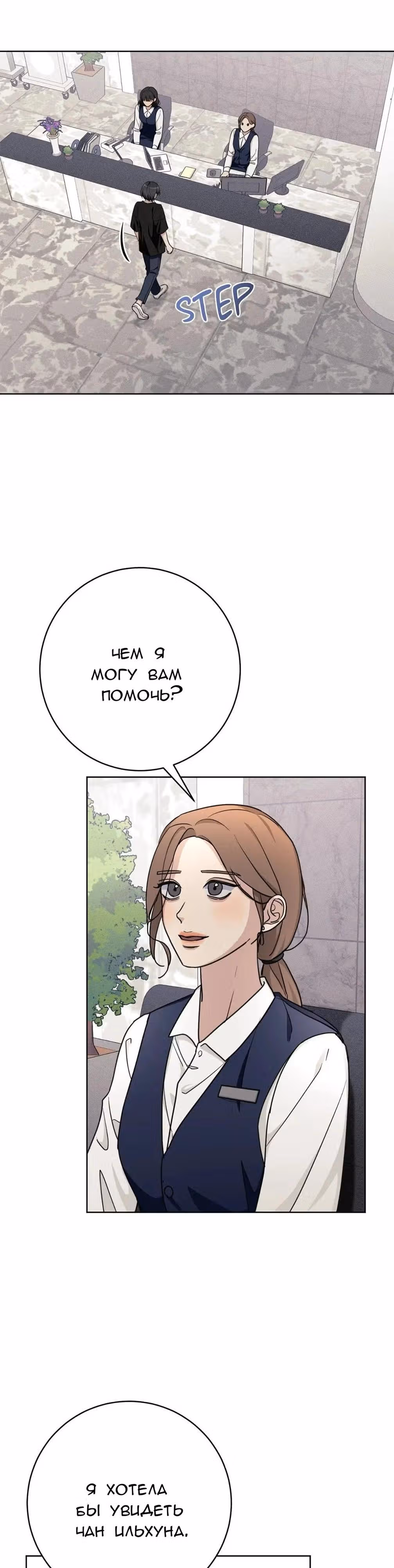 11336 (один день, три раза в день) — Том 1 · Глава 36, страница 17