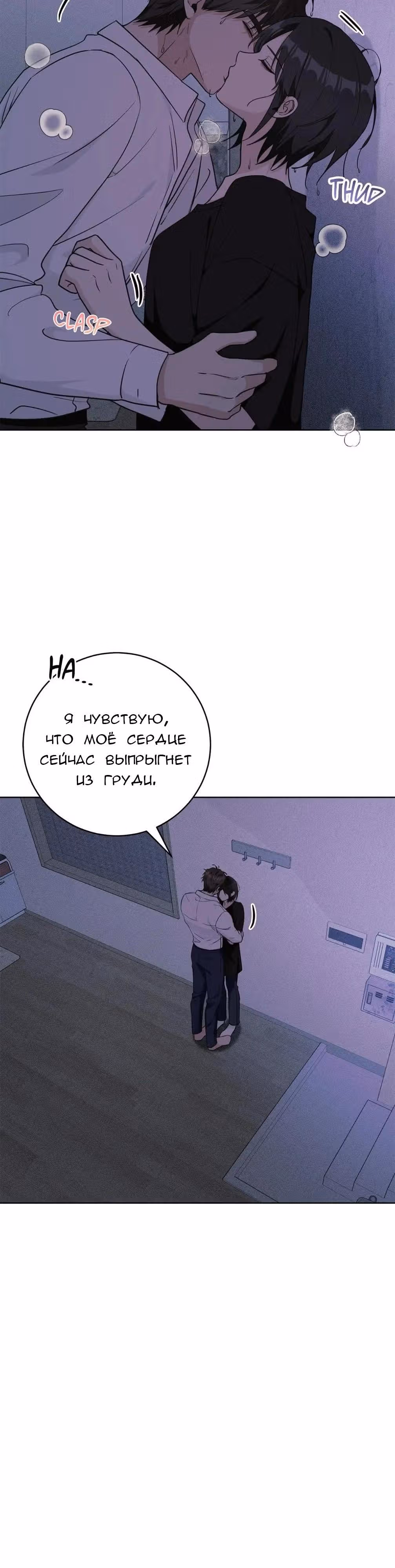 11336 (один день, три раза в день) — Том 1 · Глава 36, страница 3