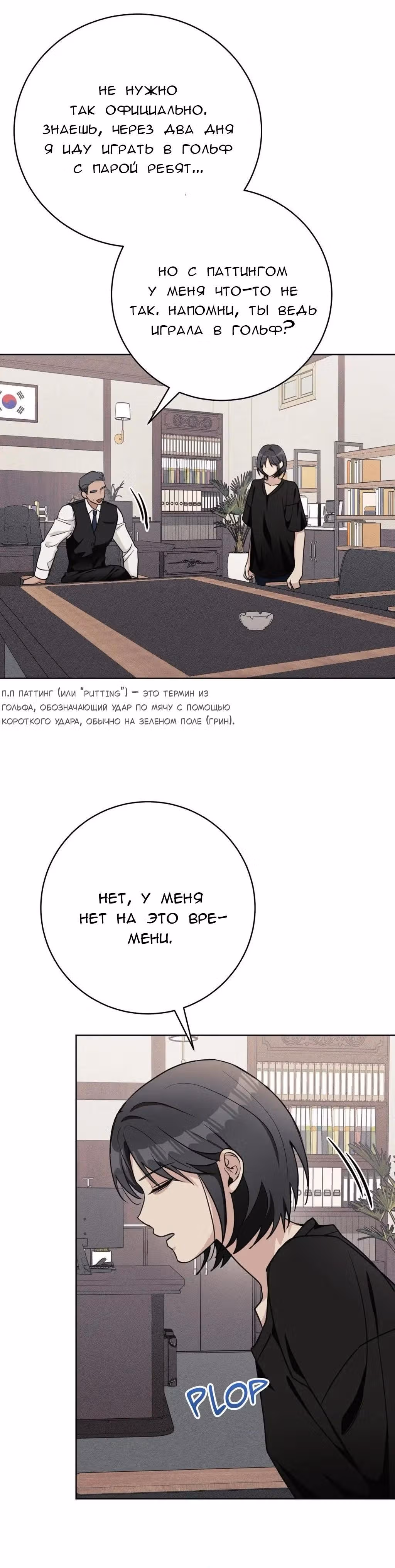 11336 (один день, три раза в день) — Том 1 · Глава 36, страница 22