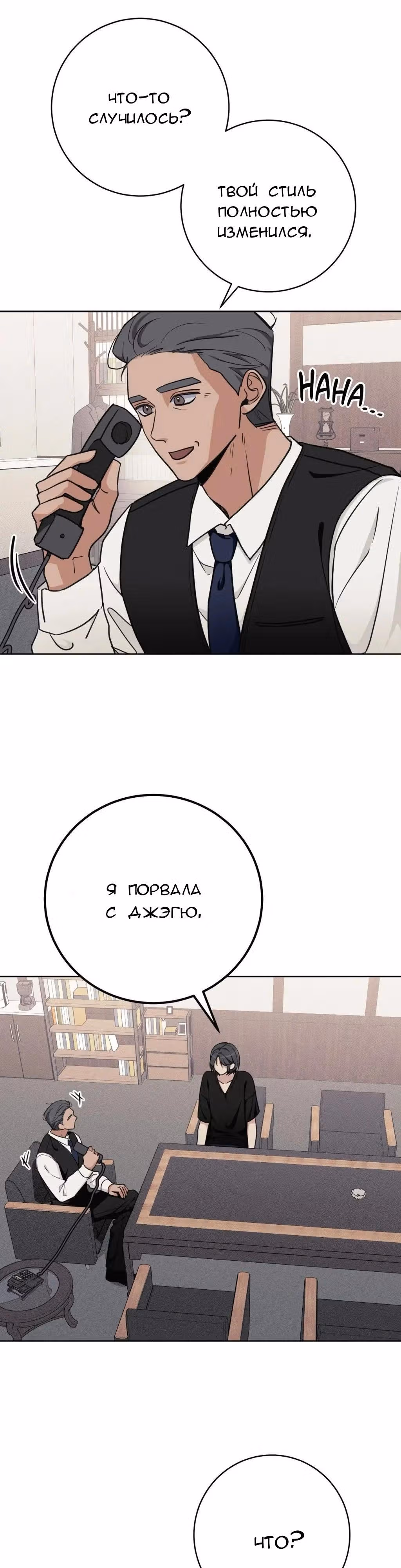 11336 (один день, три раза в день) — Том 1 · Глава 36, страница 23