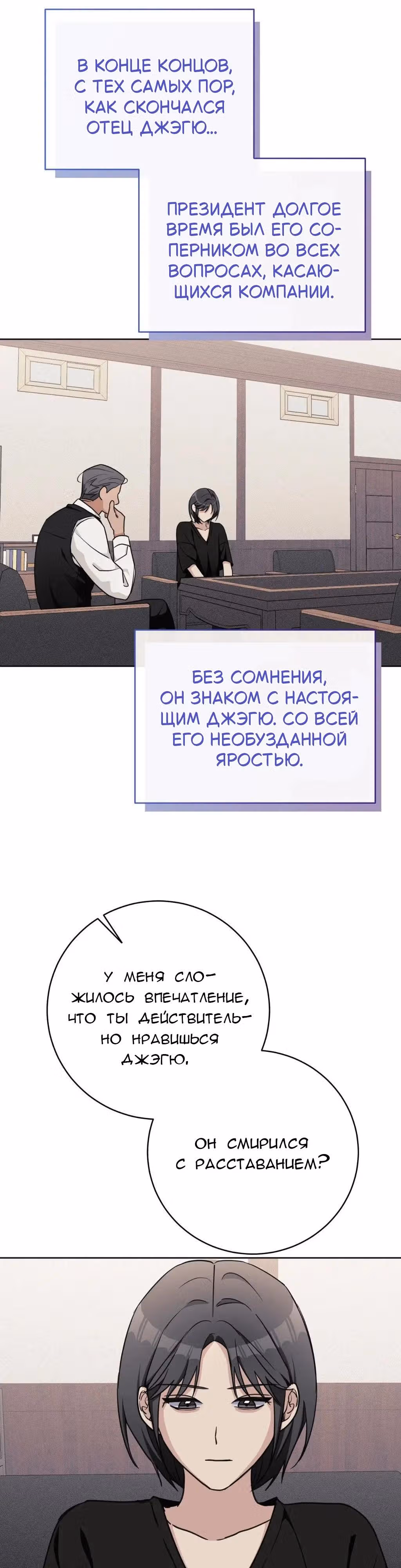 11336 (один день, три раза в день) — Том 1 · Глава 36, страница 28