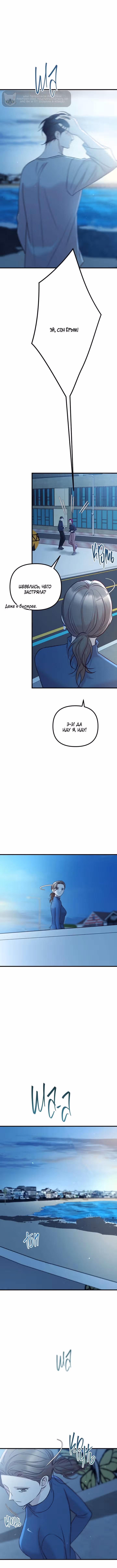 Встреча посередине — Том 2 · Глава 106, страница 5