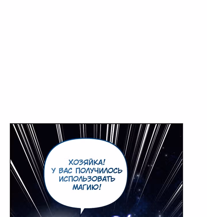 Меня воспитали злодеи — Том 1 · Глава 138, страница 16