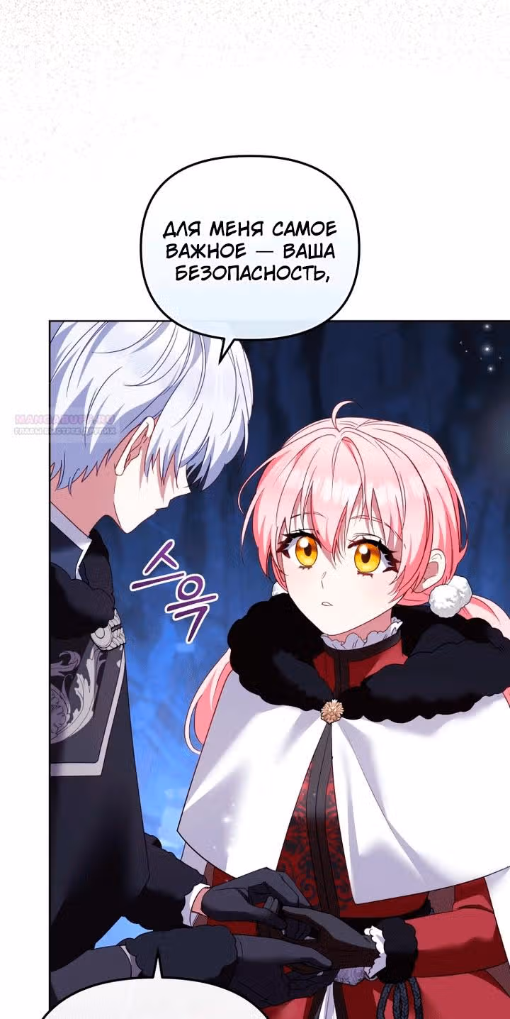 Меня воспитали злодеи — Том 1 · Глава 138, страница 26