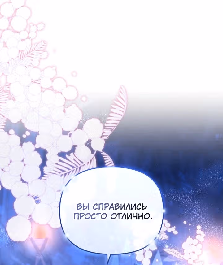 Меня воспитали злодеи — Том 1 · Глава 138, страница 57