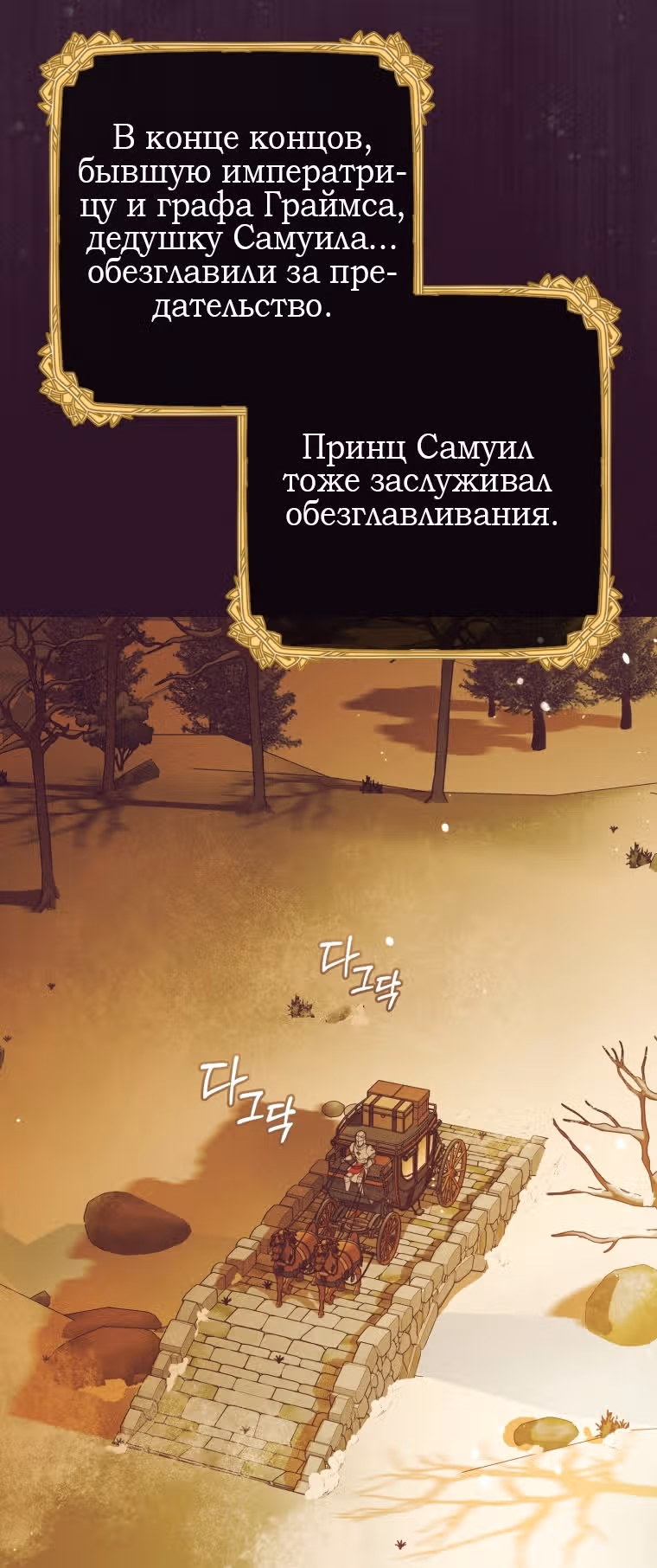 Злодейка стыдится быть любимой — Том 2 · Глава 72, страница 61