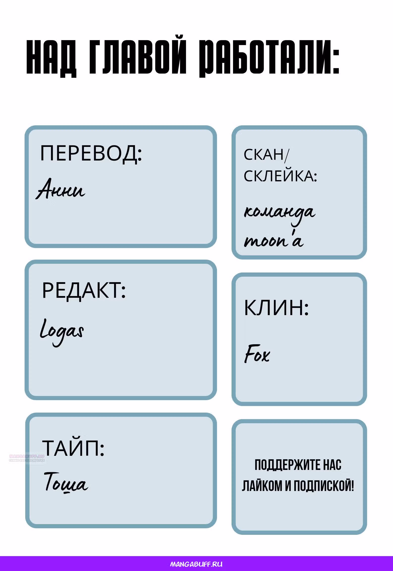 Великанши тоже хотят отношений! — Том 1 · Глава 78, страница 7