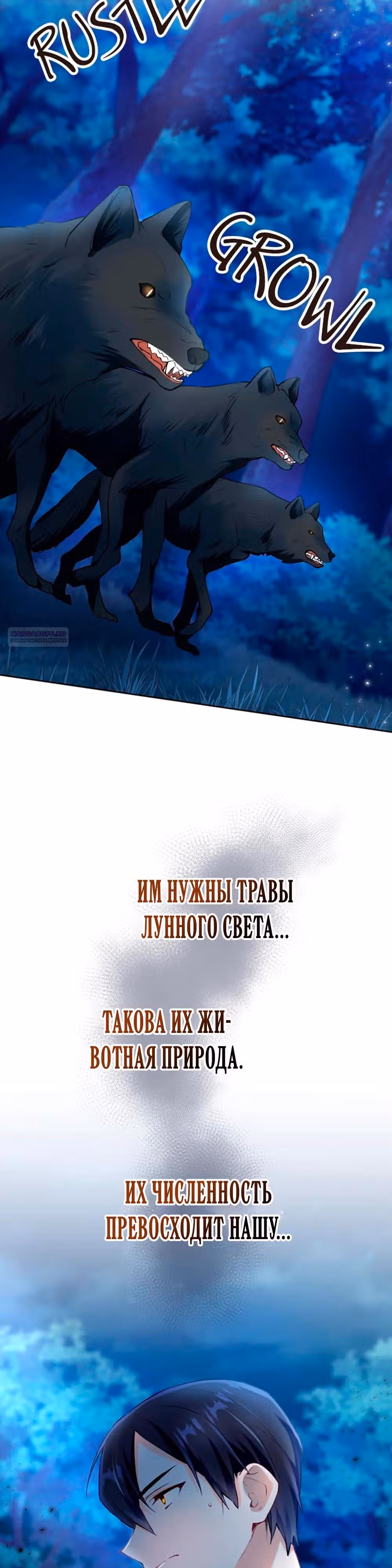 Мне не нужна любовь моего мужа — Том 2 · Глава 56, страница 26