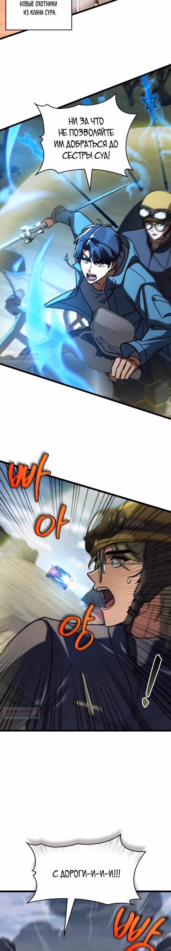 Охотник за судьбами F-класса — Том 1 · Глава 83, страница 18