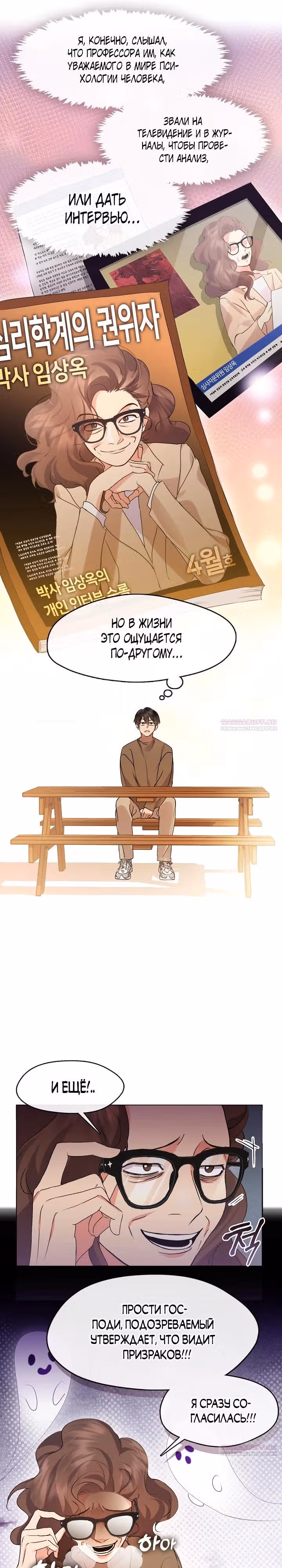 Потусторонний ресторан — Том 1 · Глава 46, страница 3