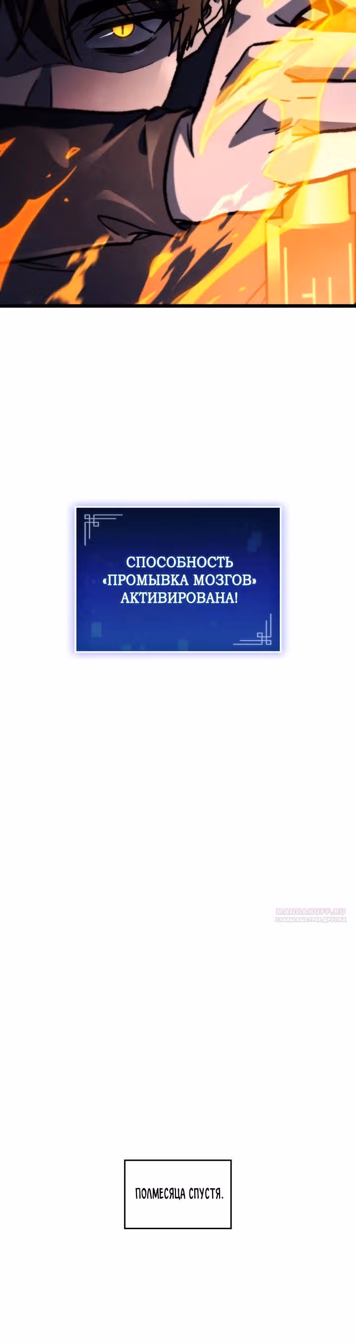Охотник за судьбами F-класса — Том 1 · Глава 81, страница 20