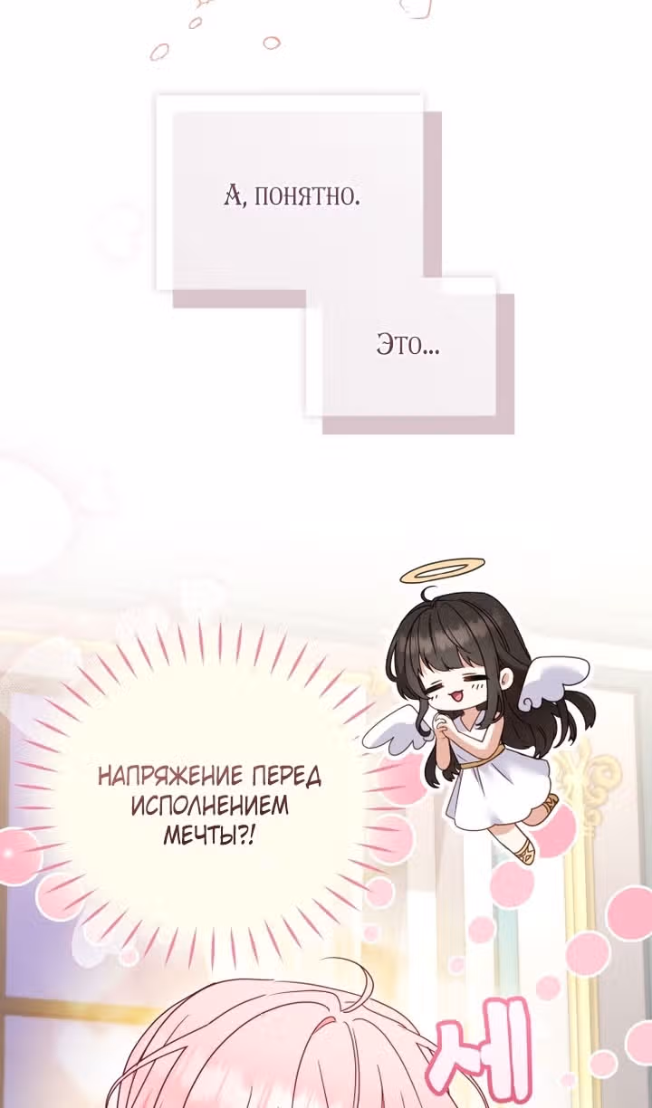 Меня воспитали злодеи — Том 1 · Глава 126, страница 79