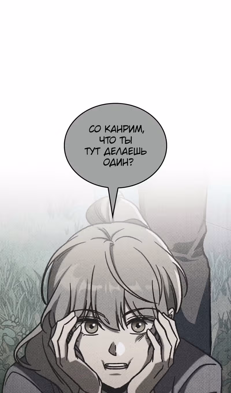 Охотник за судьбами F-класса — Том 1 · Глава 112, страница 115