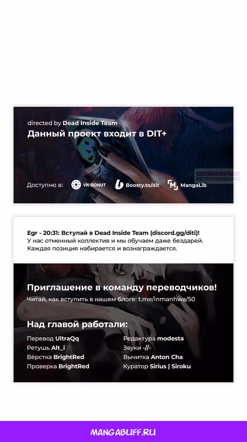 Охотник за судьбами F-класса — Том 1 · Глава 112, страница 118