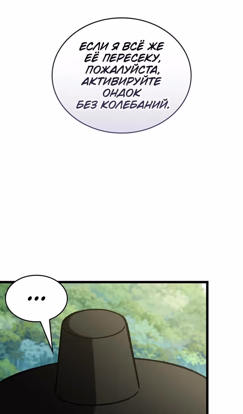 Охотник за судьбами F-класса — Том 1 · Глава 112, страница 20