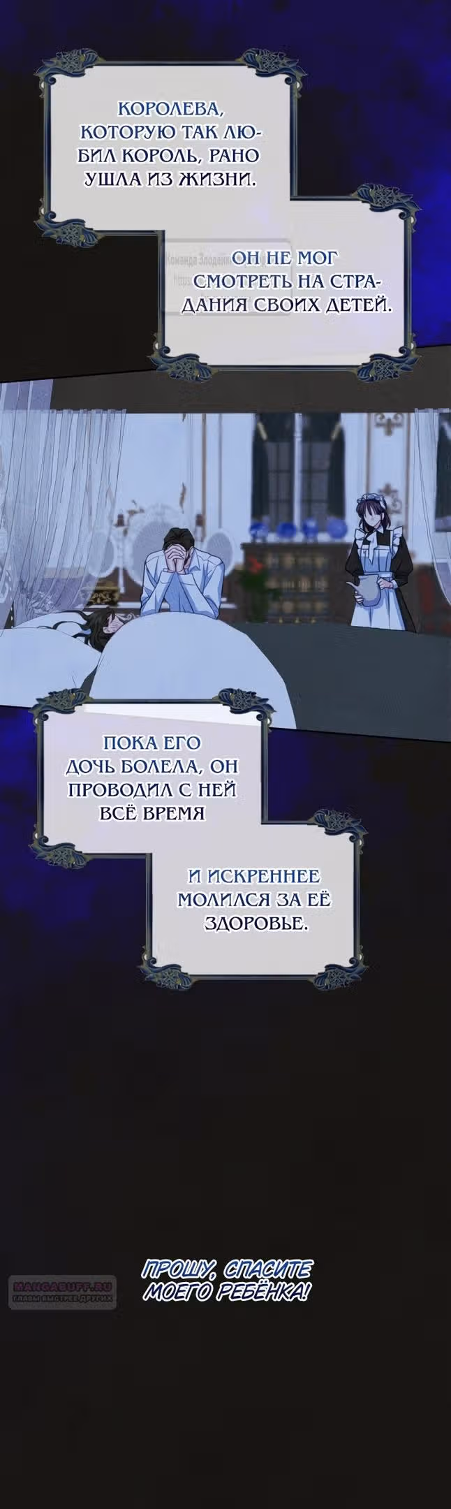Я стала подругой главного героя — Том 3 · Глава 68, страница 22