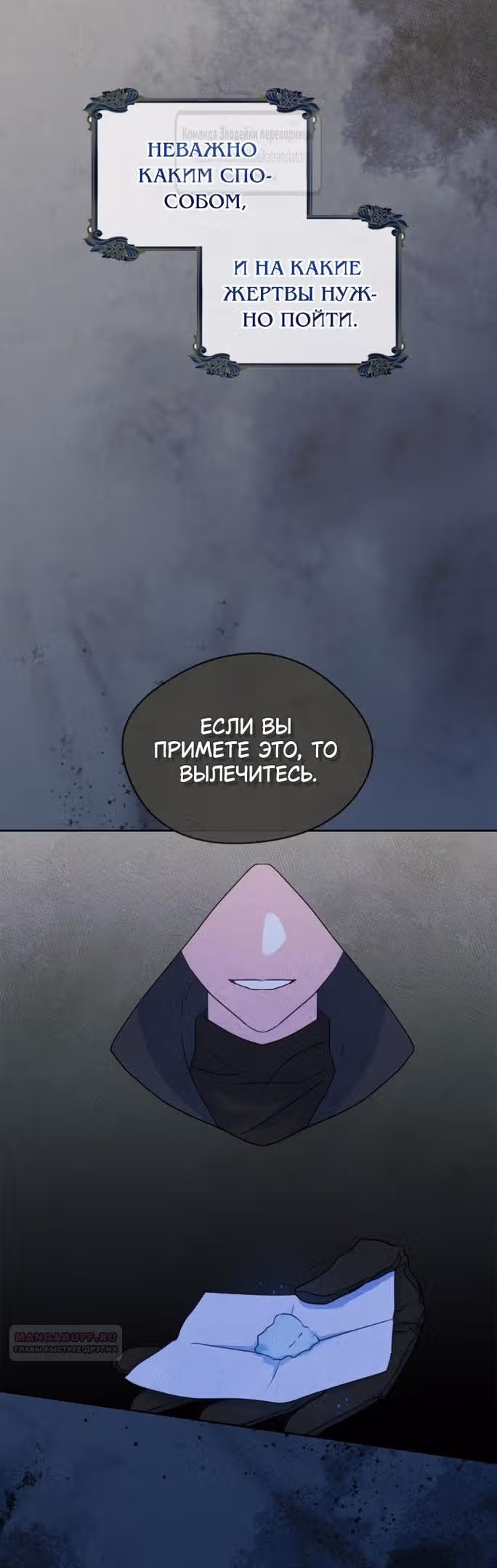 Я стала подругой главного героя — Том 3 · Глава 68, страница 28