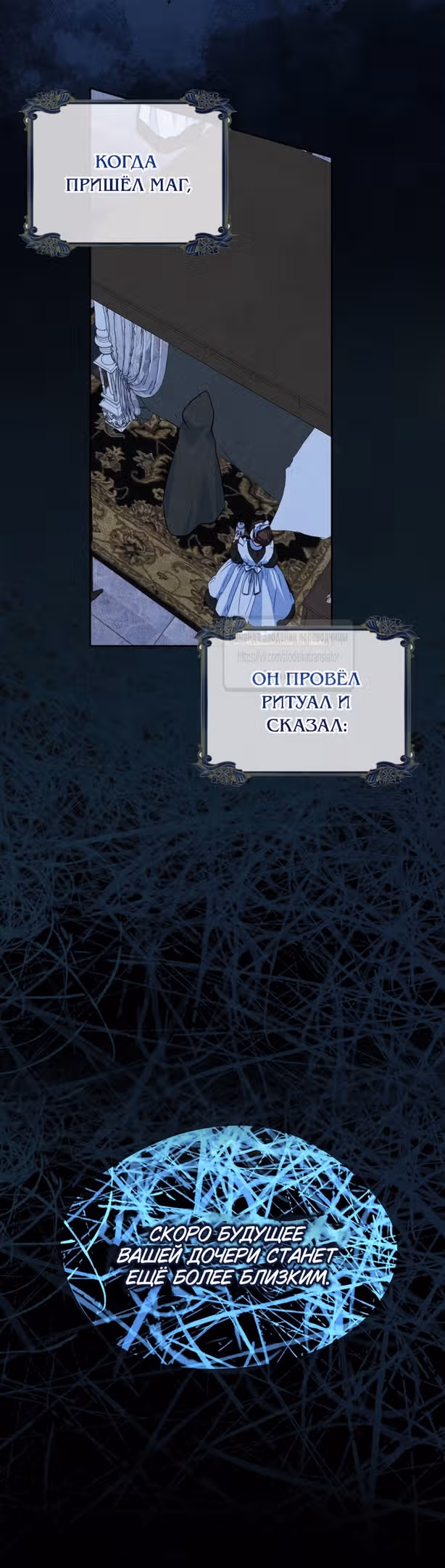 Я стала подругой главного героя — Том 3 · Глава 68, страница 29