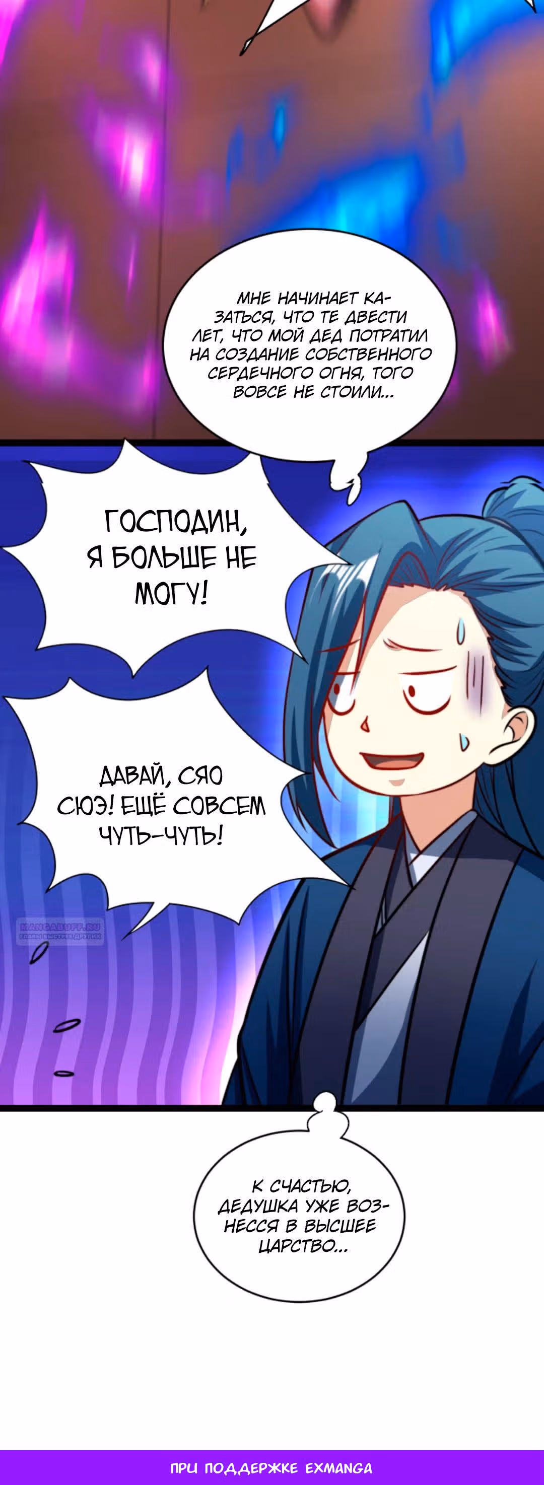 Я стал непобедимым с системой богатства — Том 1 · Глава 177, страница 14
